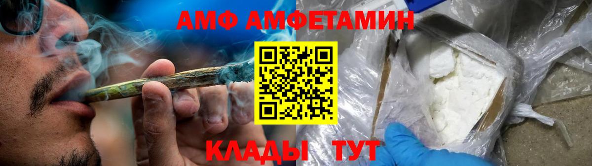 АМФ  Amphetamine Розовый  Вход с VPN  Вязники  Амфетамин 