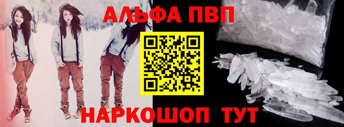 Alfa_PVP мука Вязники
