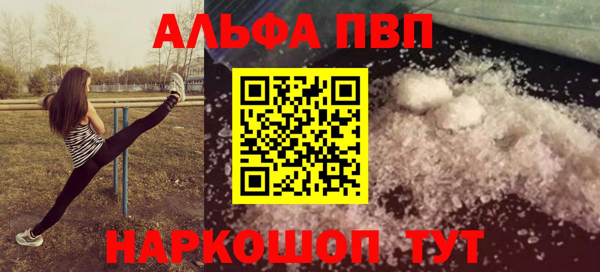Вязники  Alpha-PVP кристаллы  Alpha-PVP мука  Вход с VPN  APVP мука 