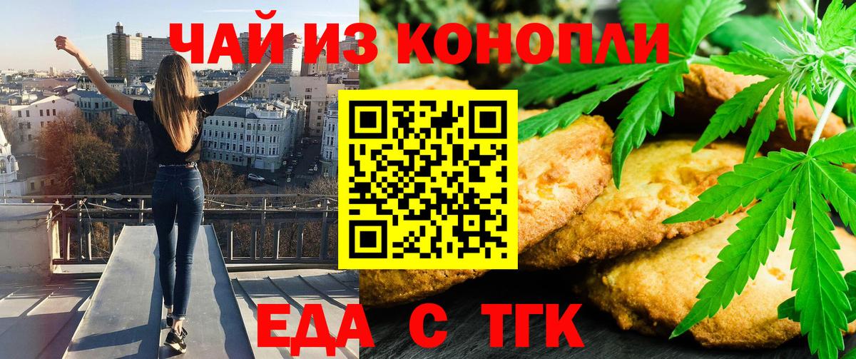 Canna-Cookies марихуана  Вход с VPN  Вязники 