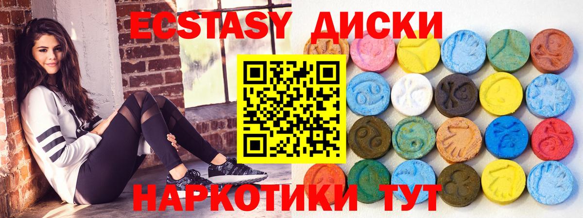 Ecstasy 280мг Вязники