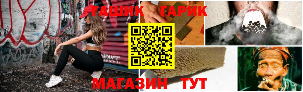 ГАШ гашик  ГАШ индика сатива  Вход с VPN  Вязники 