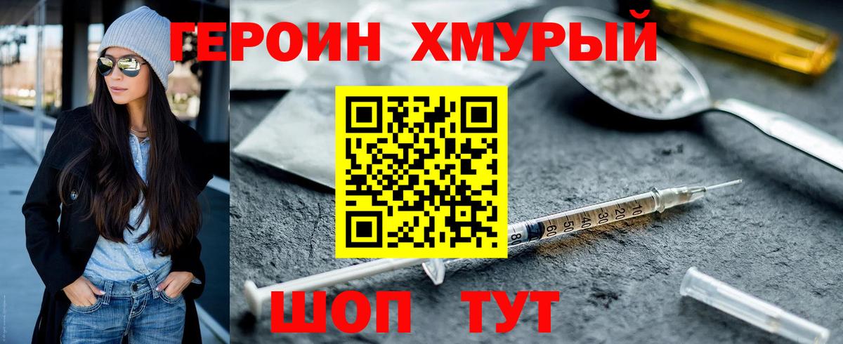 Героин Афган  Вход с VPN  Вязники 