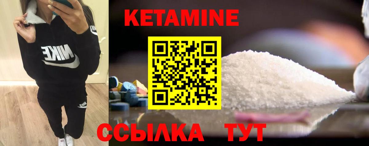 Кетамин VHQ Вязники