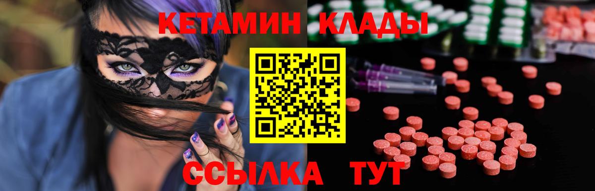 Вязники  КЕТАМИН ketamine  Вход с VPN 