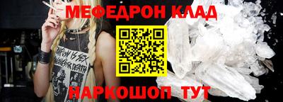 мефедрон Аргун