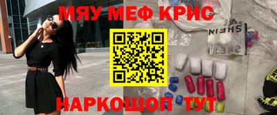 мефедрон Аргун