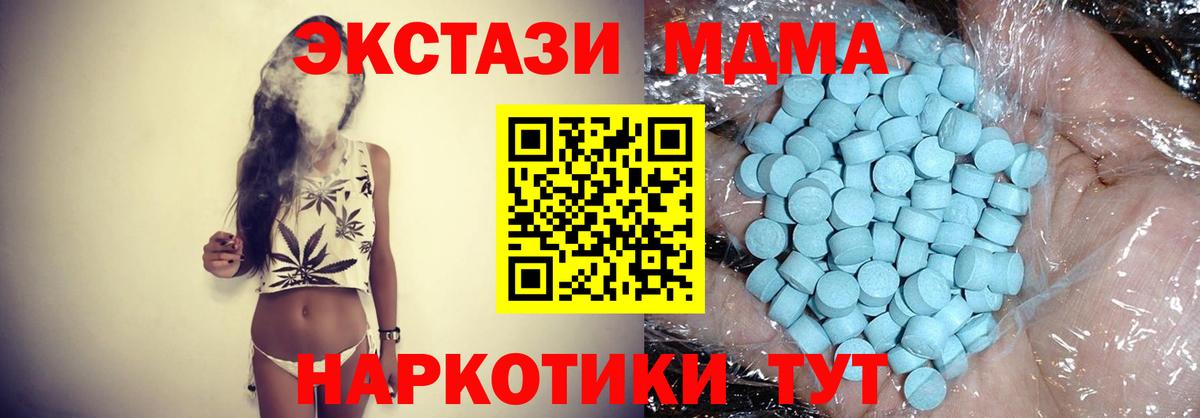 MDMA  МДМА молли  Вязники  Вход с VPN  МДМА crystal 