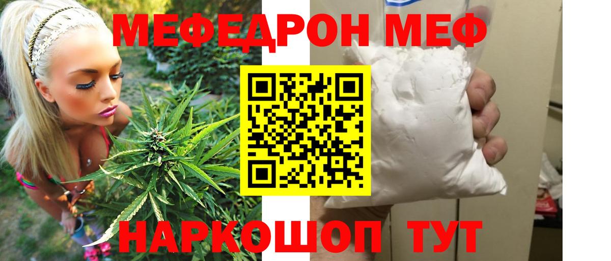 Меф Вязники