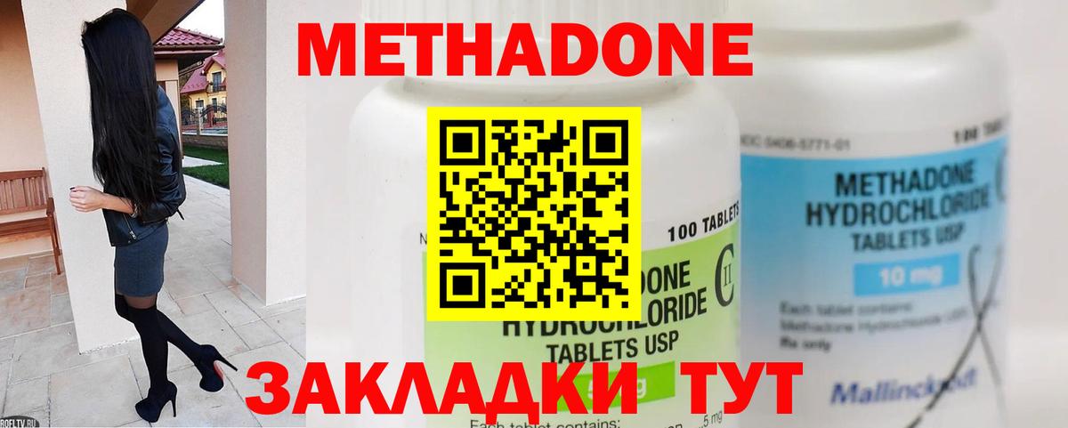 Метадон VHQ Вязники