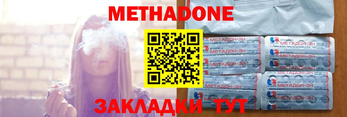 МЕТАДОН VHQ  Вход с VPN  Вязники  МЕТАДОН methadone 