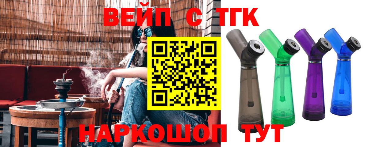 сколько стоит  ТГК THC oil  Вход с VPN  Вязники  Дистиллят ТГК концентрат 