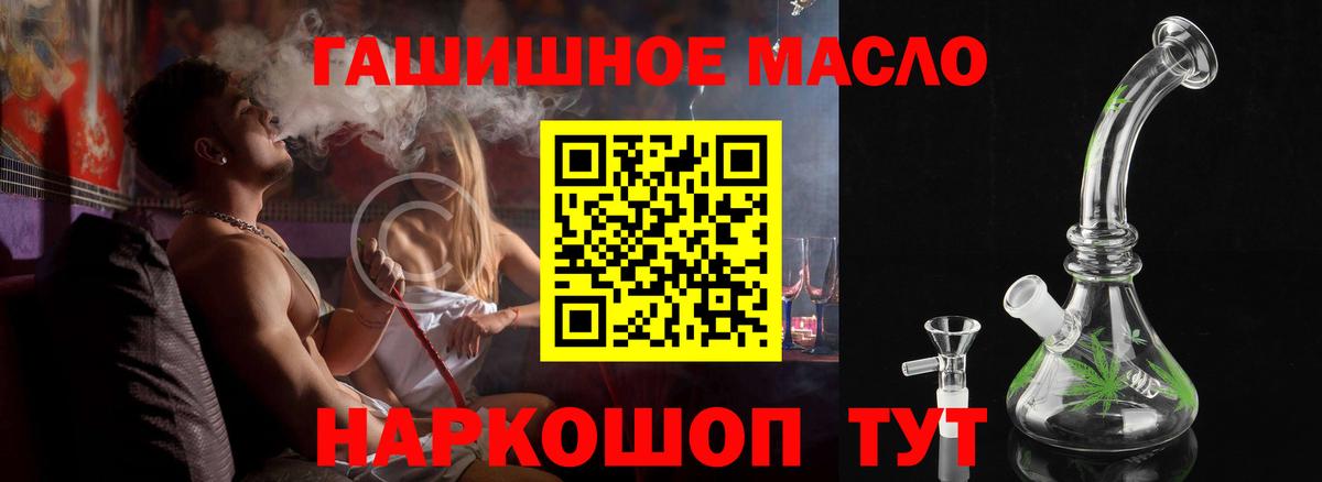 ТГК гашишное масло Вязники